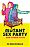 Mutant Sex Party & Other Plays