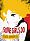 Some Girls Do